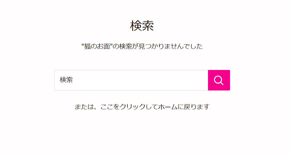 狐のお面 100均