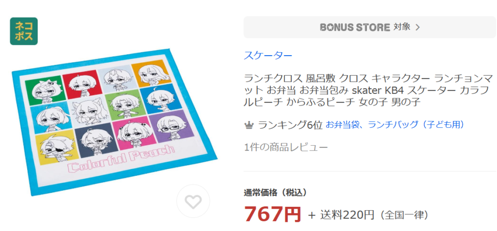 からぴちグッズ Yahoo!ショッピング