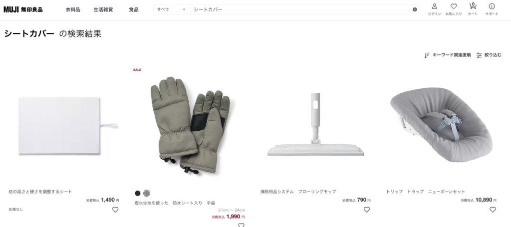 カーシートカバー 無印良品